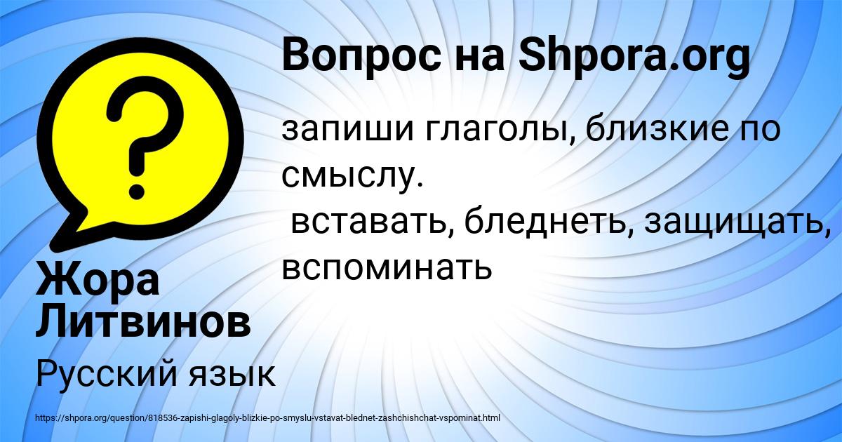 Картинка с текстом вопроса от пользователя Жора Литвинов