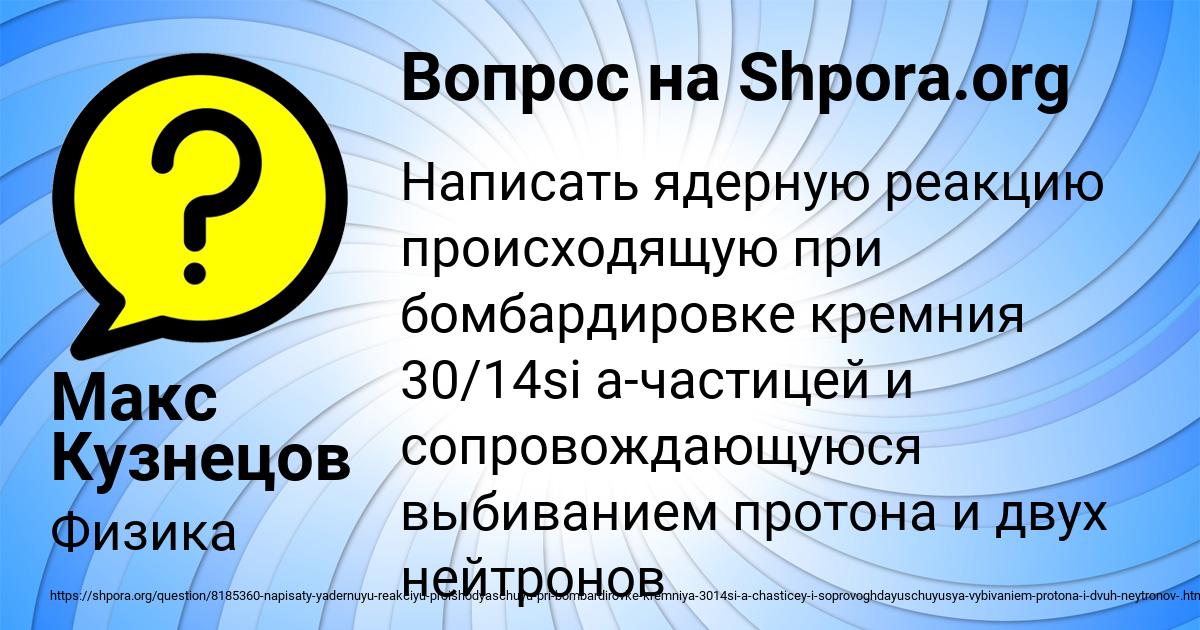 Картинка с текстом вопроса от пользователя Макс Кузнецов