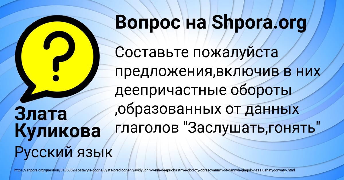Картинка с текстом вопроса от пользователя Злата Куликова