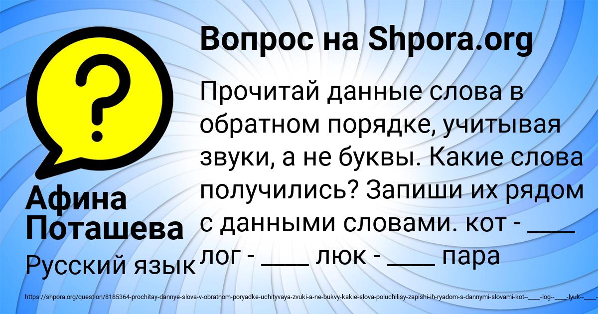 Картинка с текстом вопроса от пользователя Афина Поташева