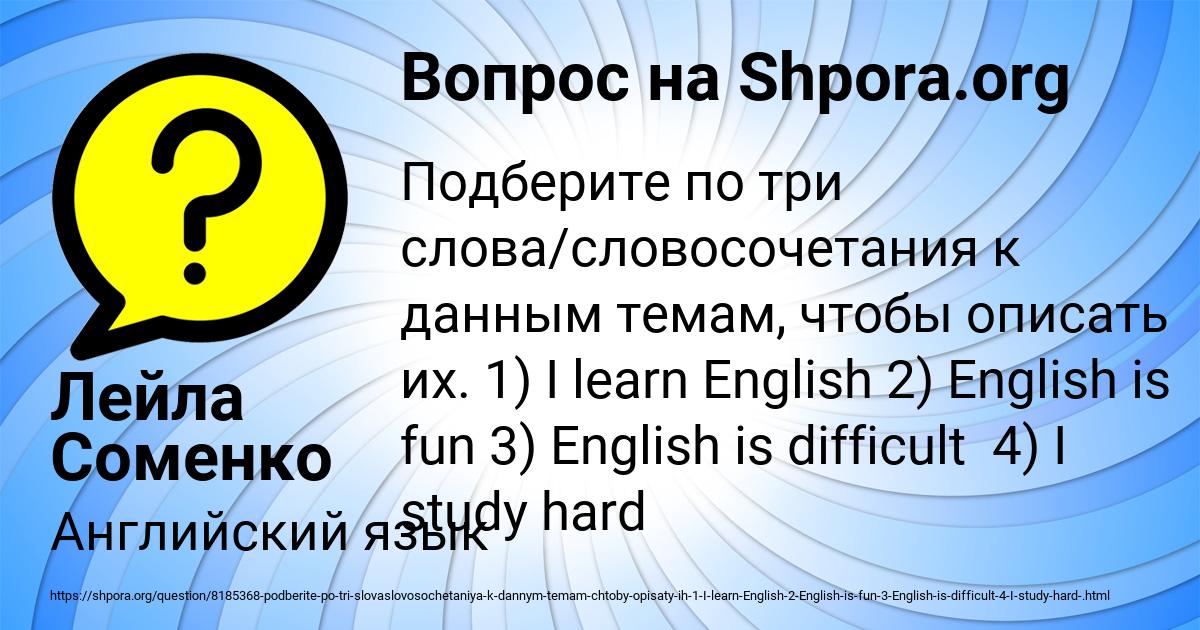Картинка с текстом вопроса от пользователя Лейла Соменко