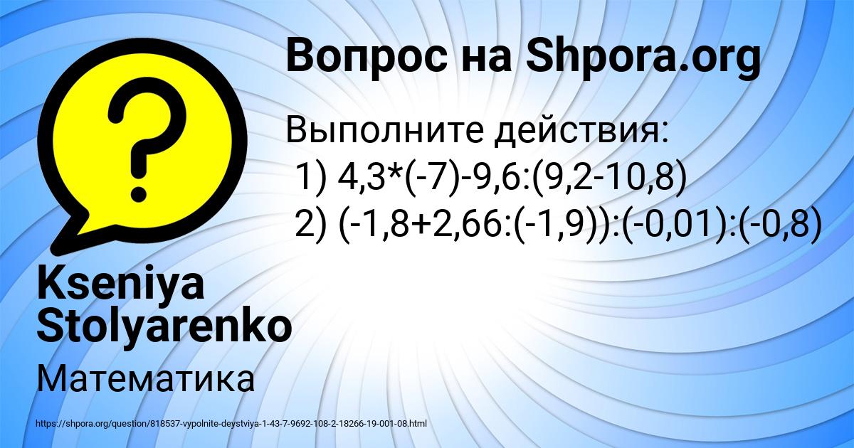 Картинка с текстом вопроса от пользователя Kseniya Stolyarenko