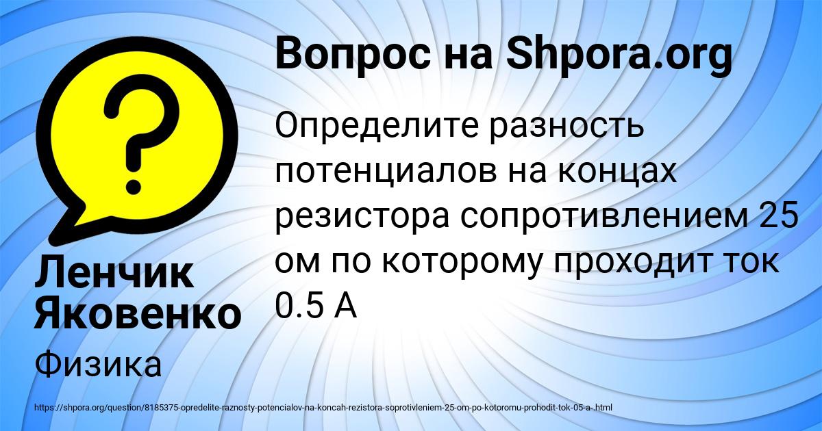Картинка с текстом вопроса от пользователя Ленчик Яковенко