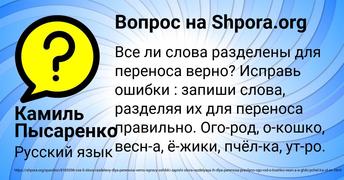 Картинка с текстом вопроса от пользователя Камиль Пысаренко