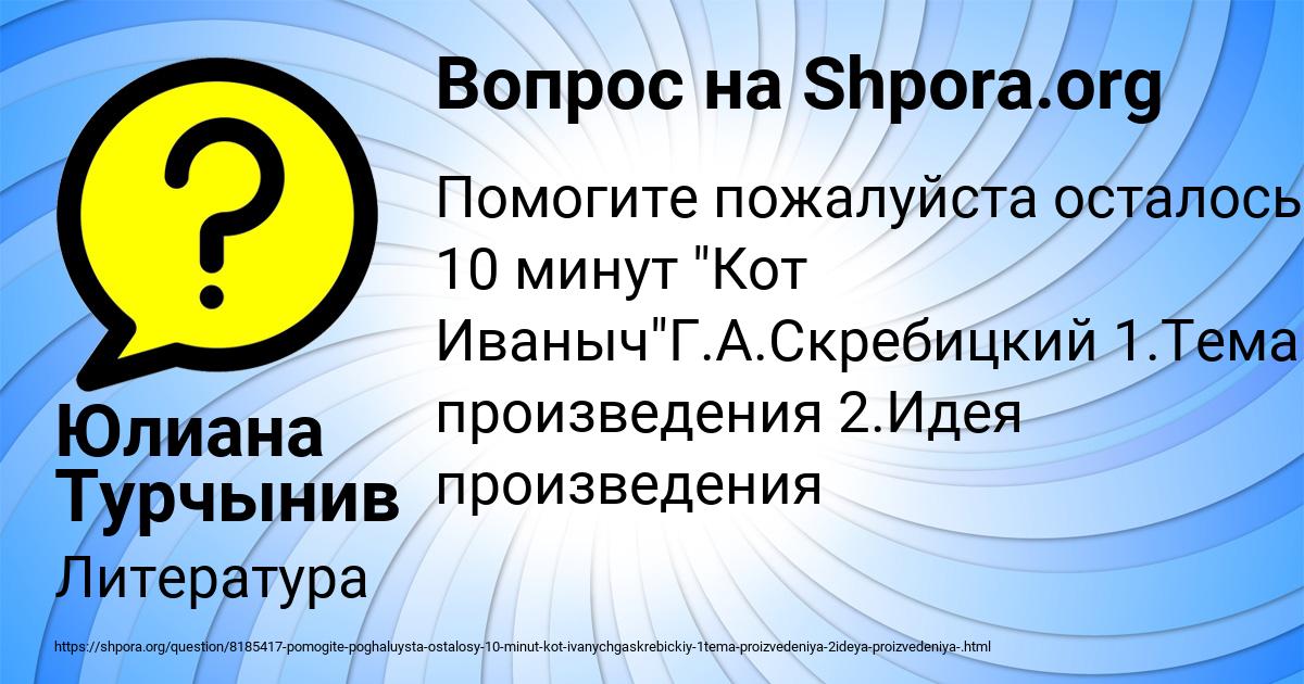 Картинка с текстом вопроса от пользователя Юлиана Турчынив