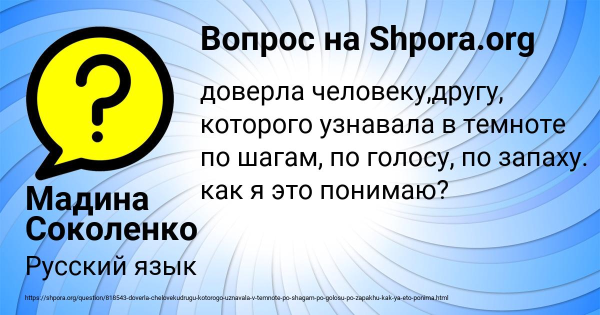 Картинка с текстом вопроса от пользователя Мадина Соколенко