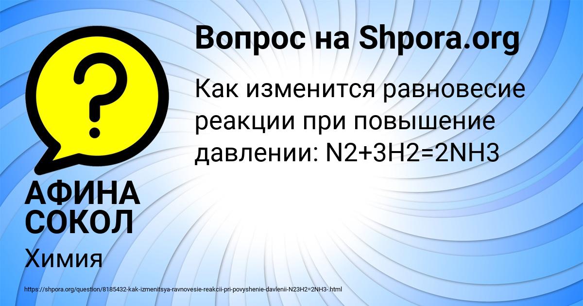 Картинка с текстом вопроса от пользователя АФИНА СОКОЛ