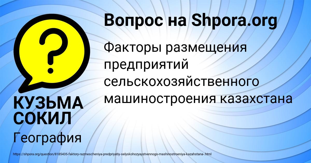 Картинка с текстом вопроса от пользователя КУЗЬМА СОКИЛ