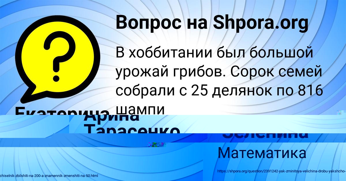 Картинка с текстом вопроса от пользователя ЛЕНЧИК БАБУРИНА