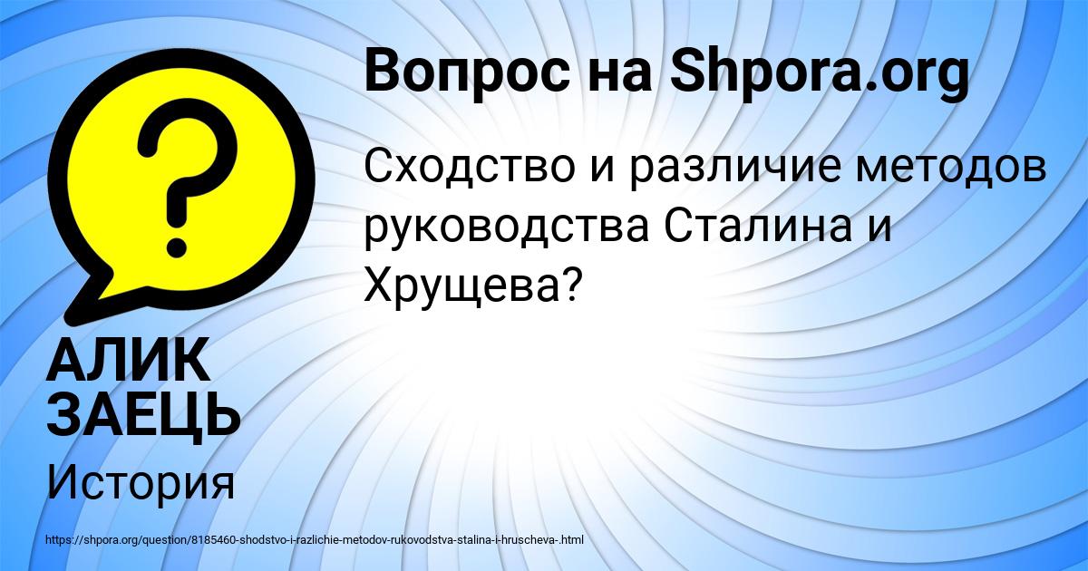 Картинка с текстом вопроса от пользователя АЛИК ЗАЕЦЬ