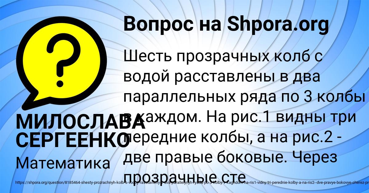 Картинка с текстом вопроса от пользователя МИЛОСЛАВА СЕРГЕЕНКО