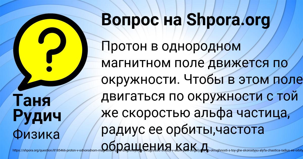 Картинка с текстом вопроса от пользователя Таня Рудич