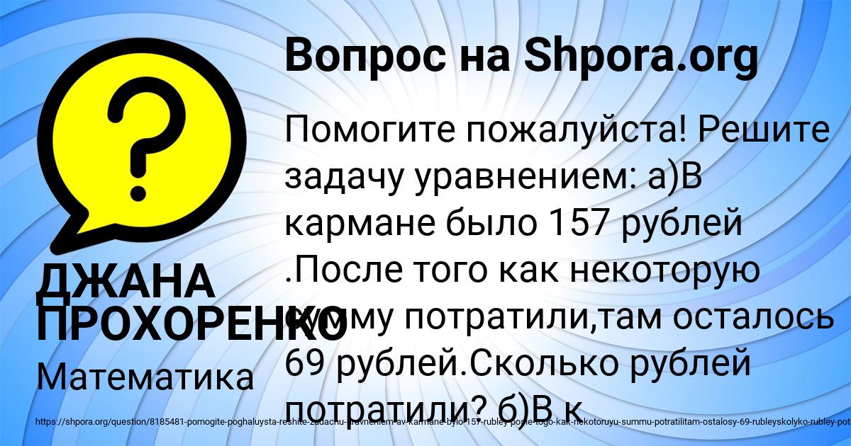 Картинка с текстом вопроса от пользователя ДЖАНА ПРОХОРЕНКО