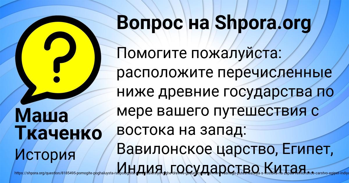 Картинка с текстом вопроса от пользователя Маша Ткаченко