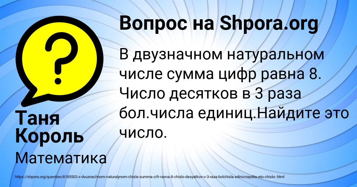 Картинка с текстом вопроса от пользователя Таня Король