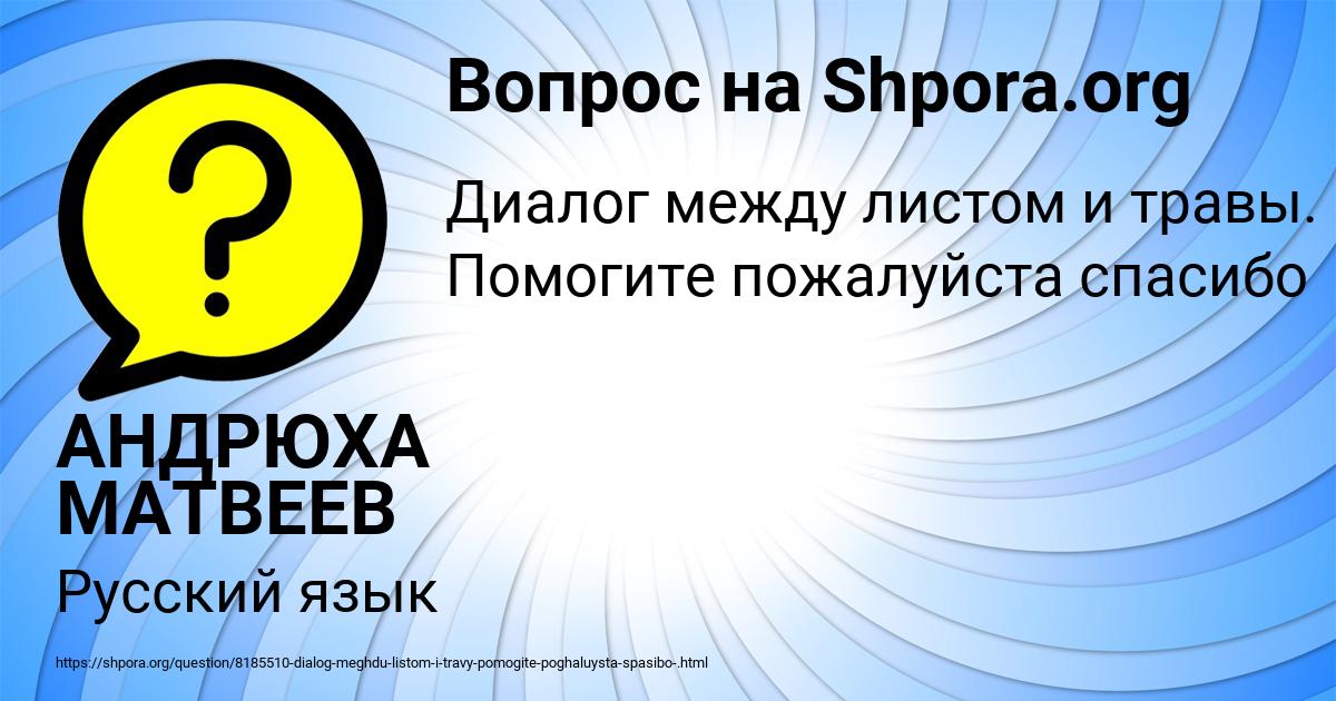 Картинка с текстом вопроса от пользователя АНДРЮХА МАТВЕЕВ