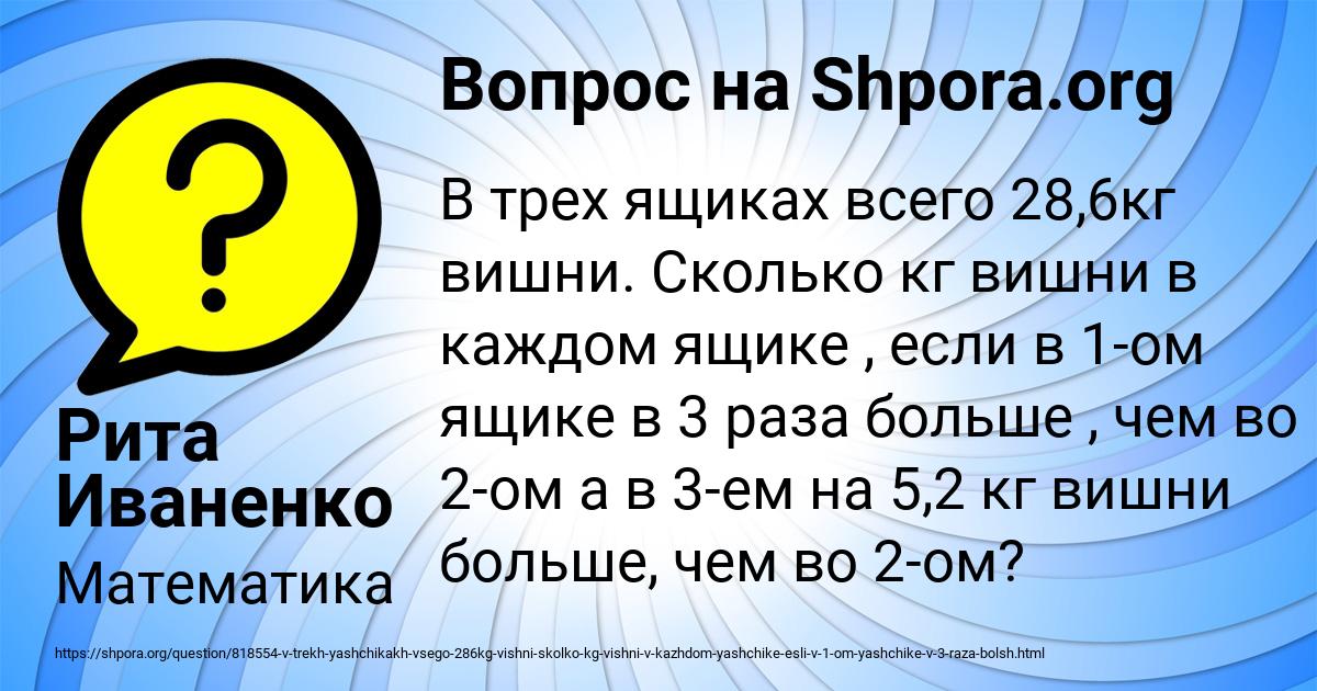 Картинка с текстом вопроса от пользователя Рита Иваненко