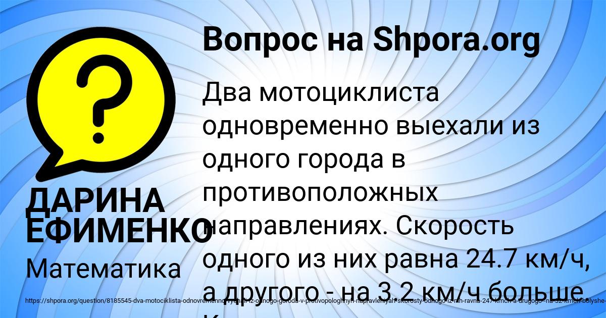 Картинка с текстом вопроса от пользователя ДАРИНА ЕФИМЕНКО