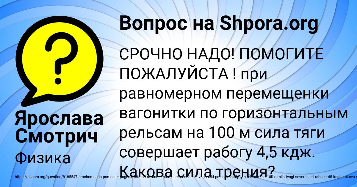 Картинка с текстом вопроса от пользователя Ярослава Смотрич