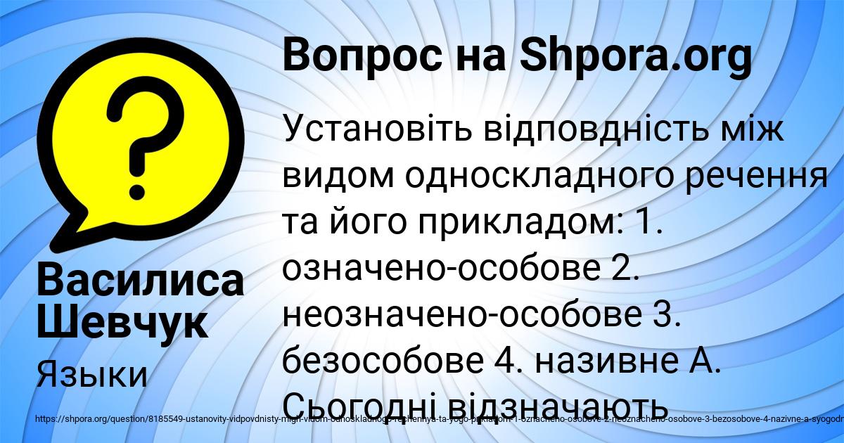 Картинка с текстом вопроса от пользователя Василиса Шевчук