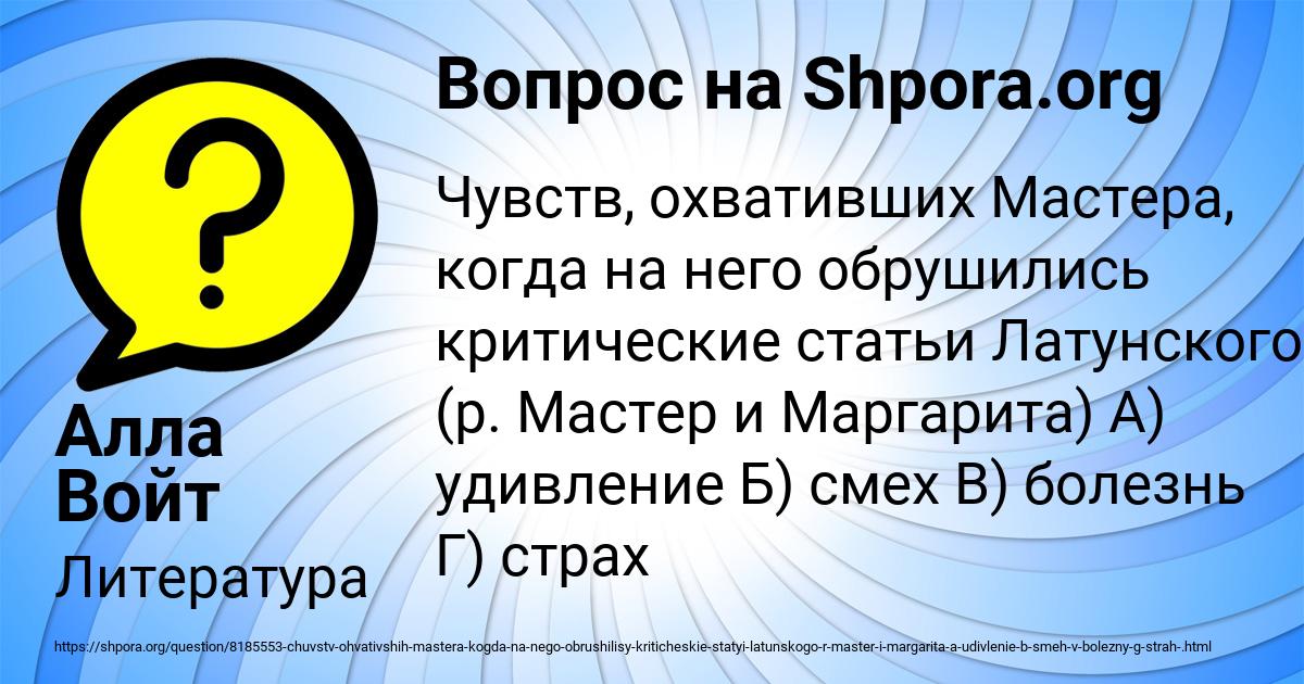 Картинка с текстом вопроса от пользователя Алла Войт