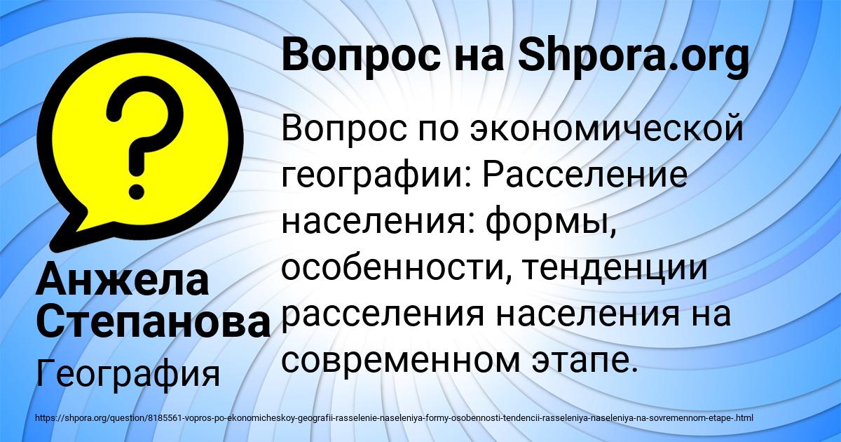 Картинка с текстом вопроса от пользователя Анжела Степанова