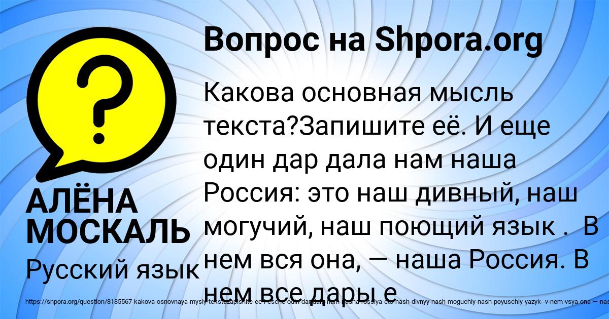 Картинка с текстом вопроса от пользователя АЛЁНА МОСКАЛЬ