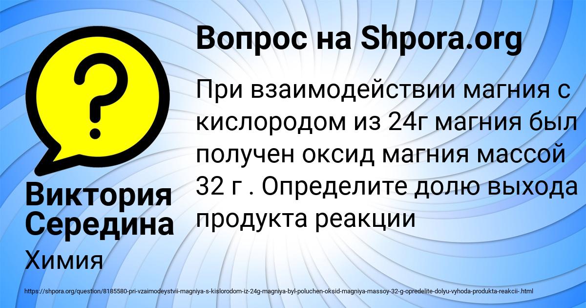 Картинка с текстом вопроса от пользователя Виктория Середина