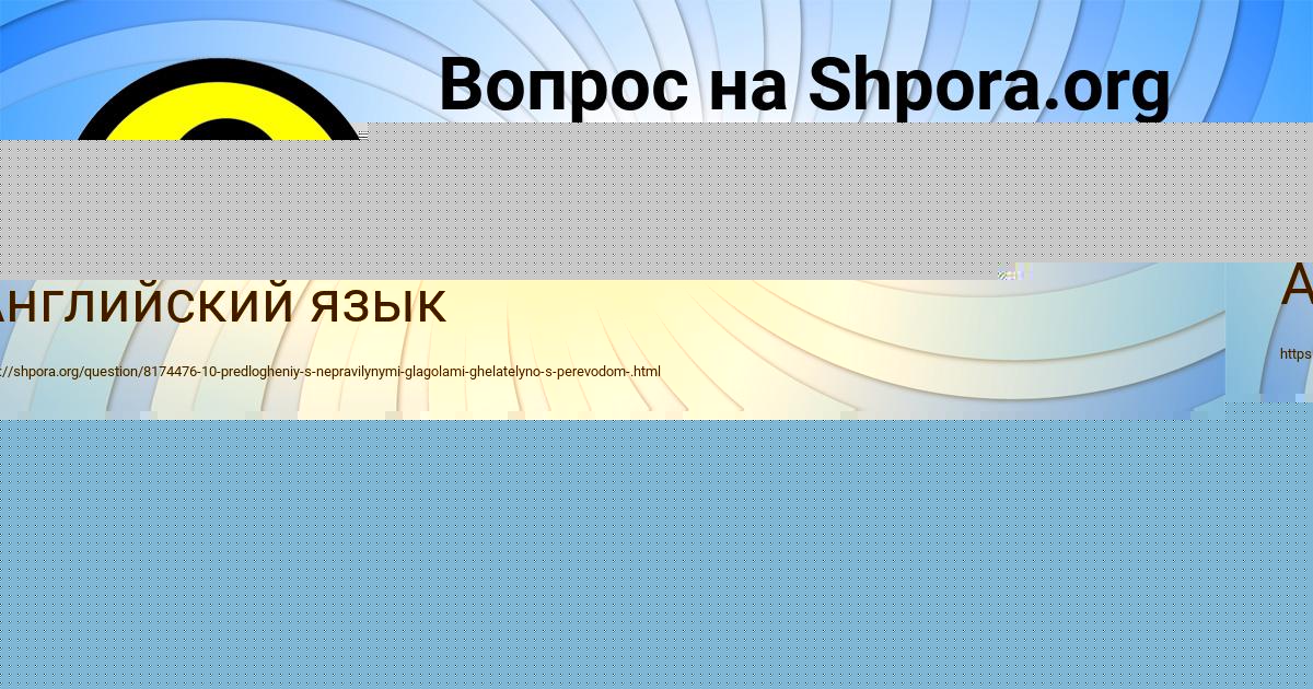Картинка с текстом вопроса от пользователя Сашка Никитенко