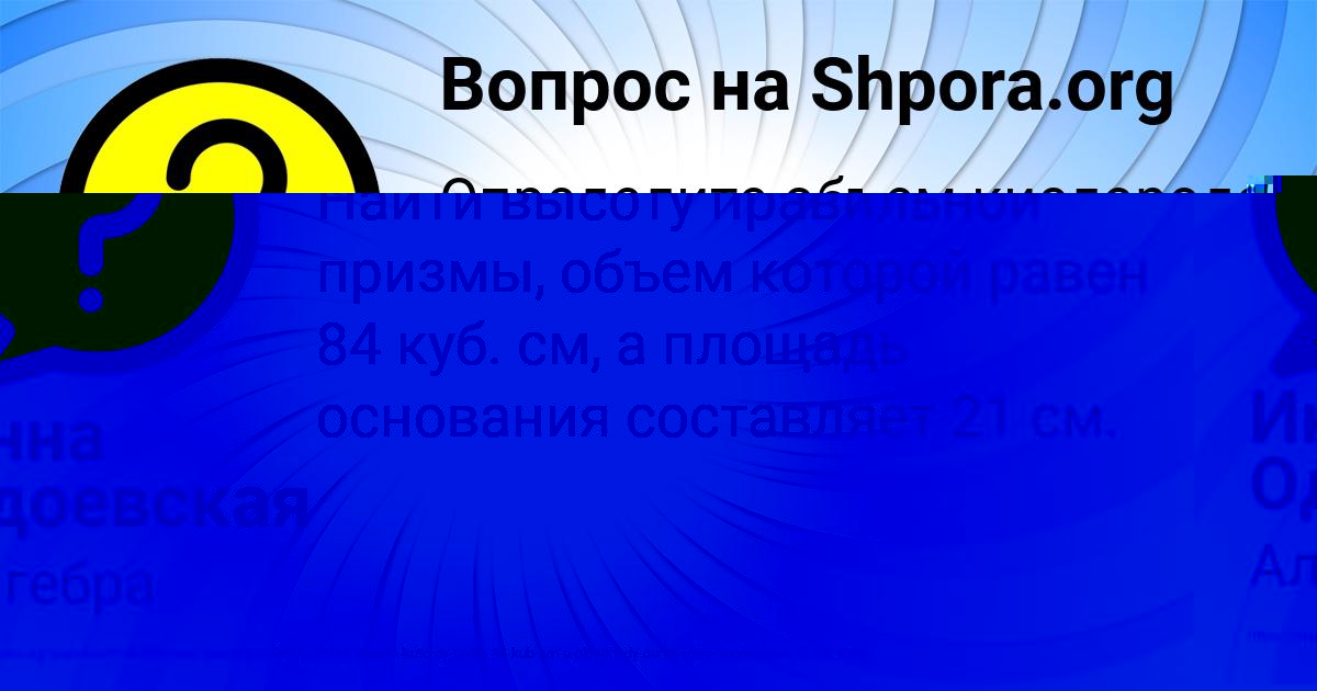 Картинка с текстом вопроса от пользователя Инна Одоевская