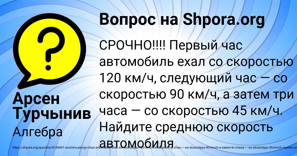 Картинка с текстом вопроса от пользователя Арсен Турчынив