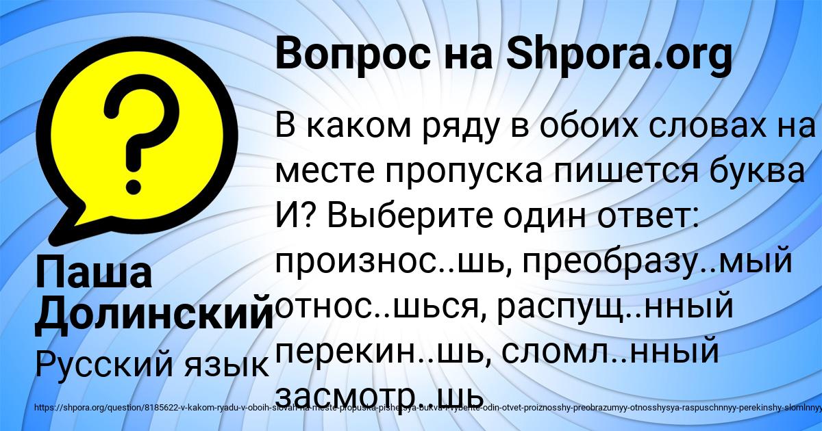 Картинка с текстом вопроса от пользователя Паша Долинский