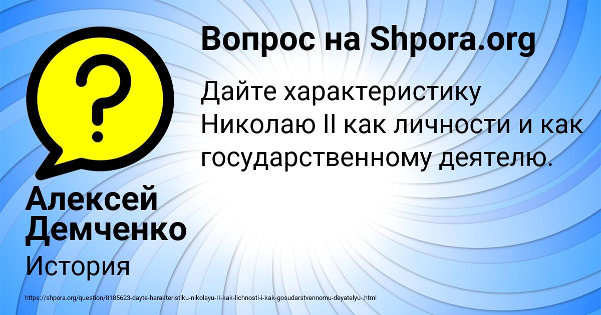 Картинка с текстом вопроса от пользователя Алексей Демченко