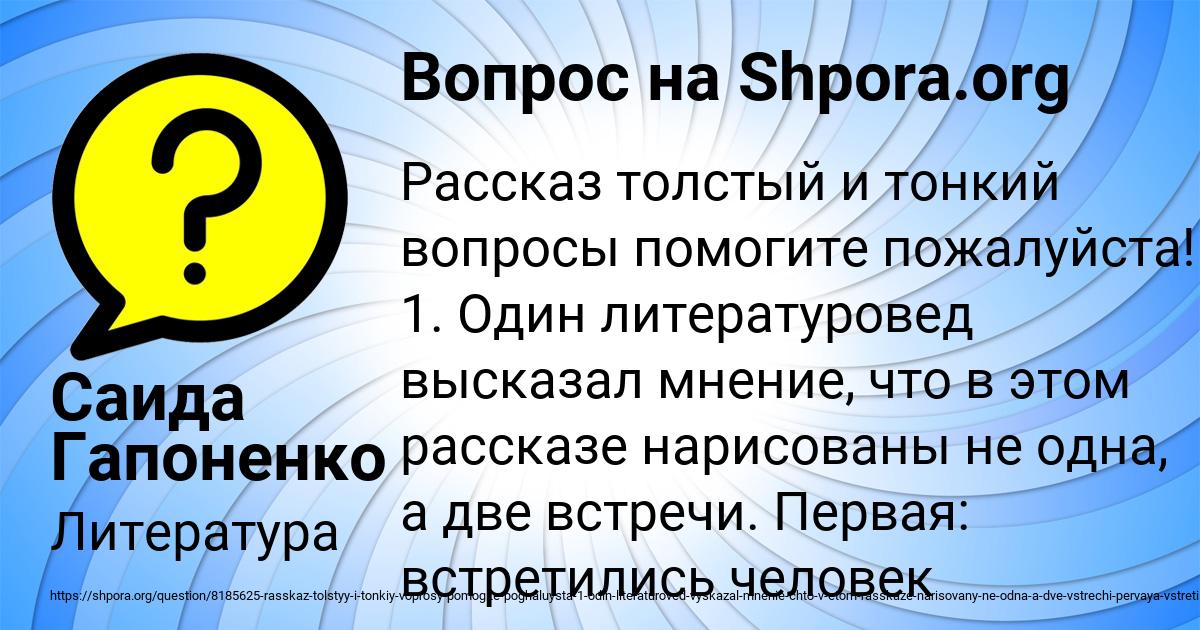 Картинка с текстом вопроса от пользователя Саида Гапоненко