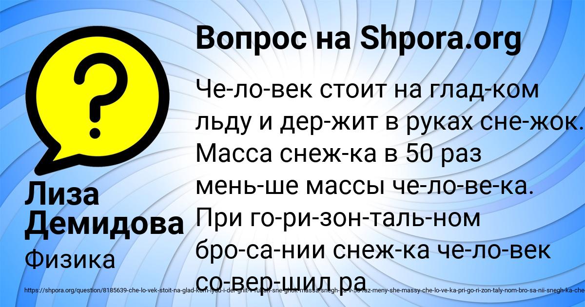 Картинка с текстом вопроса от пользователя Лиза Демидова