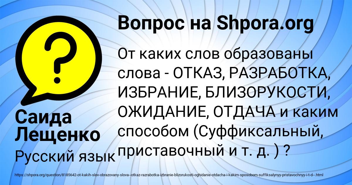 Картинка с текстом вопроса от пользователя Саида Лещенко