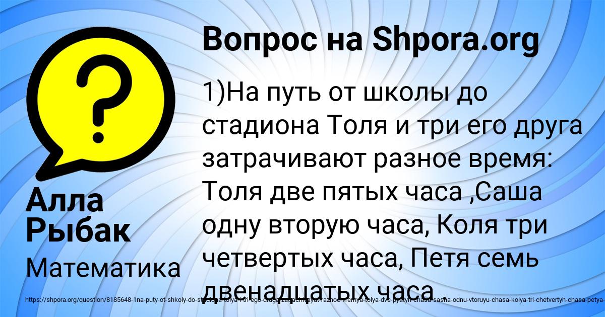 Картинка с текстом вопроса от пользователя Алла Рыбак
