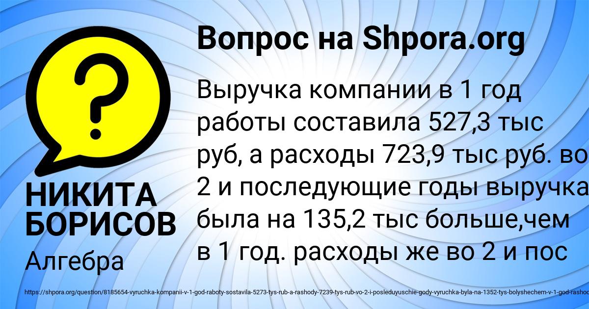 Картинка с текстом вопроса от пользователя НИКИТА БОРИСОВ