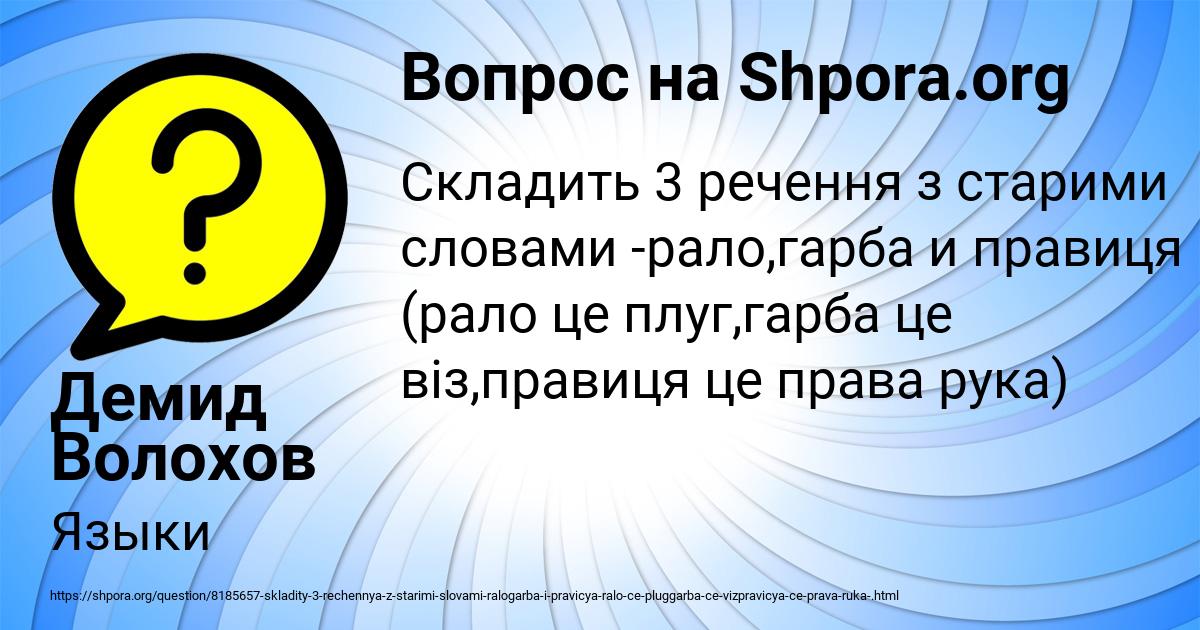 Картинка с текстом вопроса от пользователя Демид Волохов