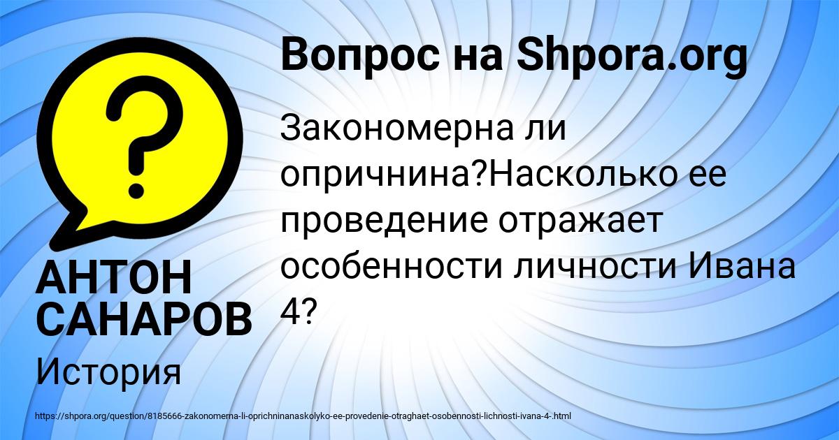 Картинка с текстом вопроса от пользователя АНТОН САНАРОВ