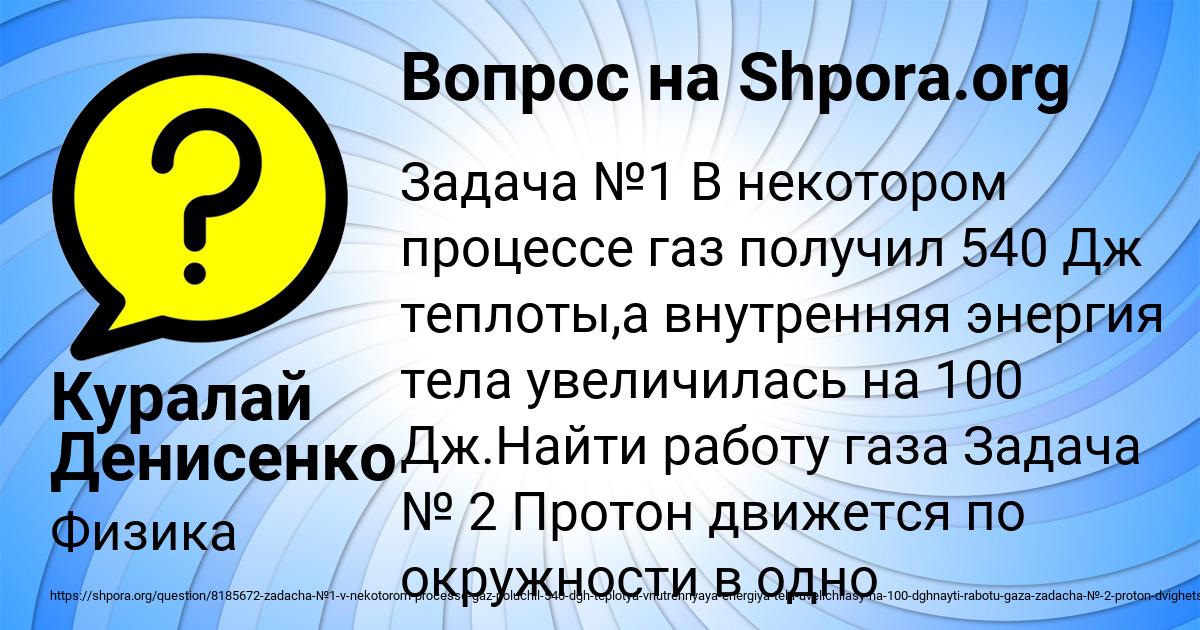 Картинка с текстом вопроса от пользователя Куралай Денисенко