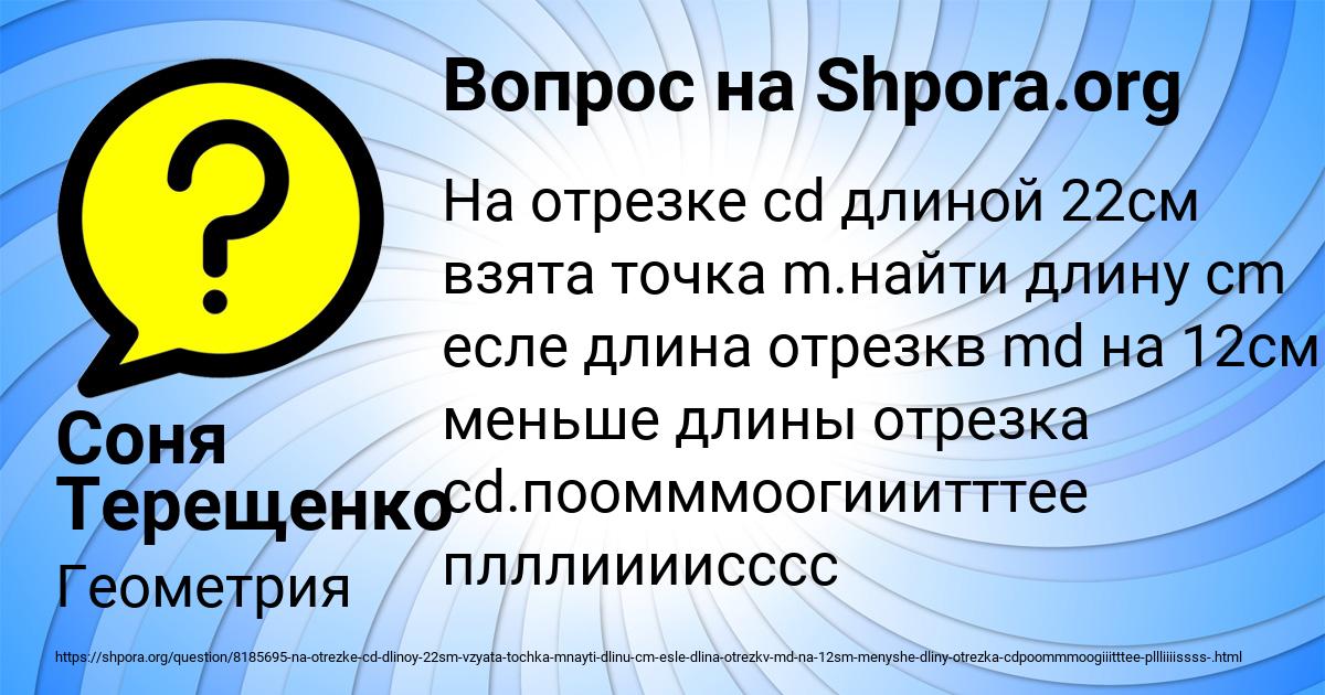 Картинка с текстом вопроса от пользователя Соня Терещенко