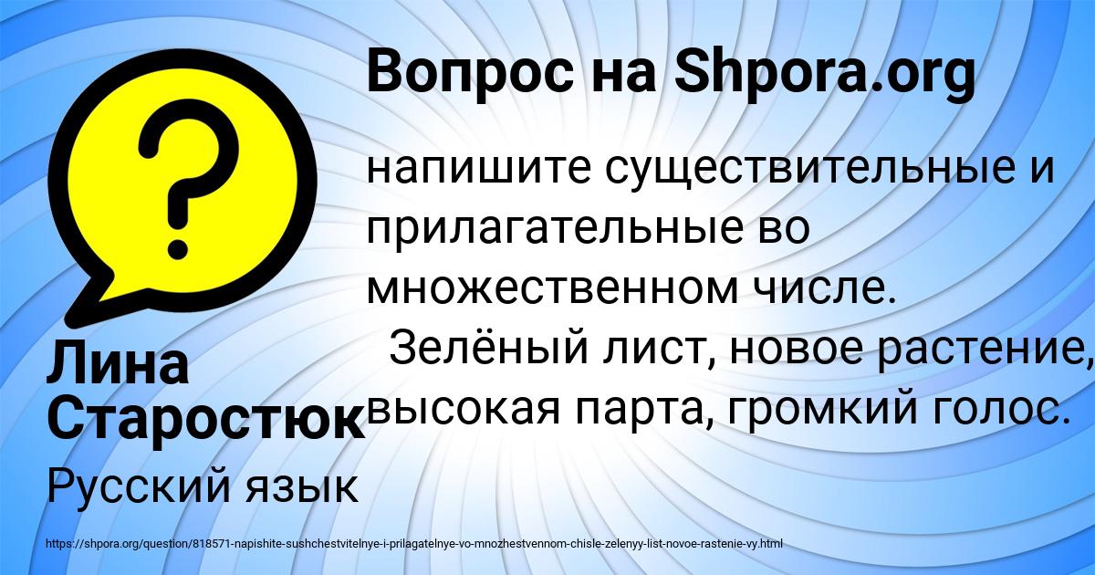 Картинка с текстом вопроса от пользователя Лина Старостюк