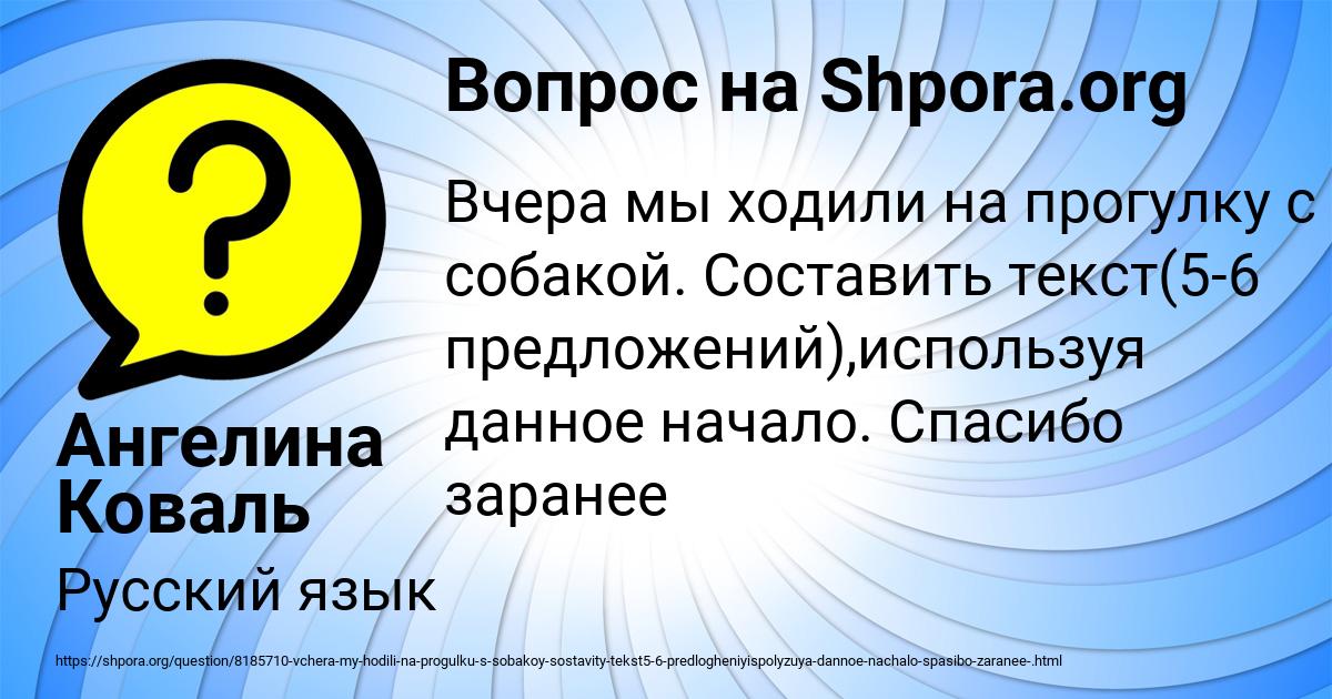 Картинка с текстом вопроса от пользователя Ангелина Коваль