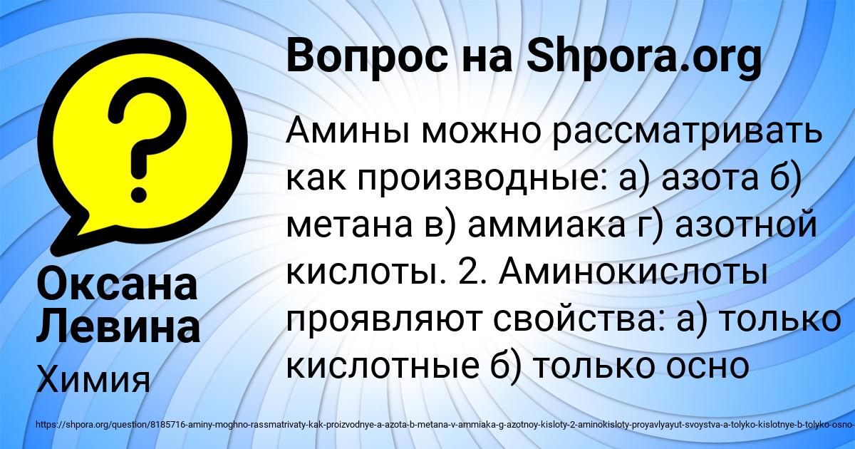 Картинка с текстом вопроса от пользователя Оксана Левина