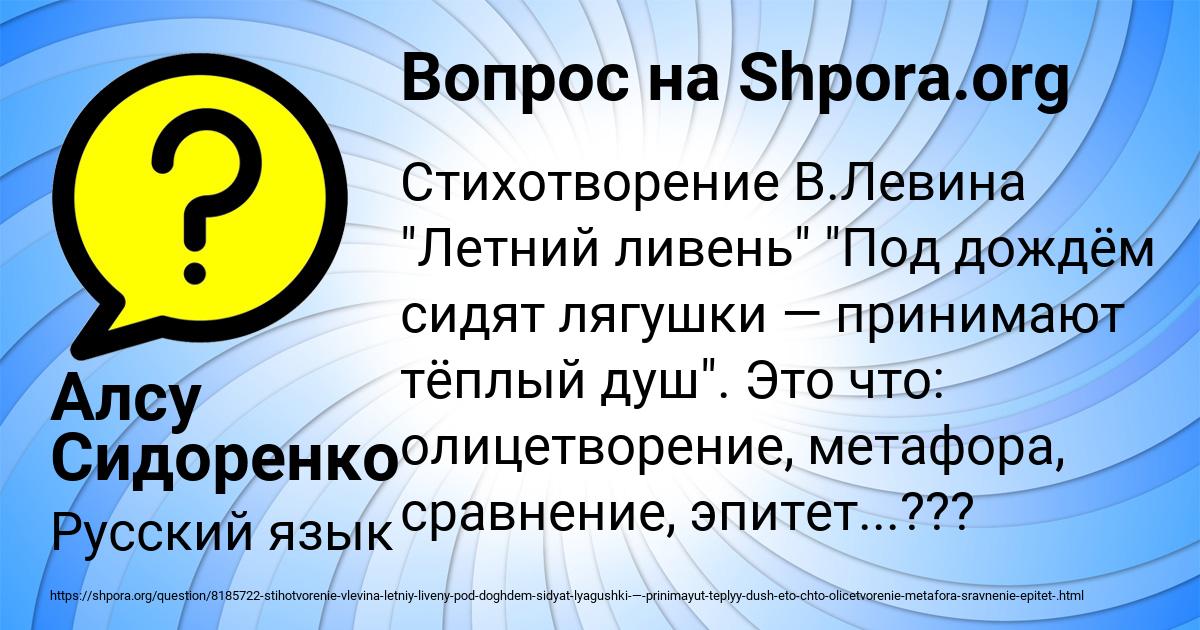 Картинка с текстом вопроса от пользователя Алсу Сидоренко
