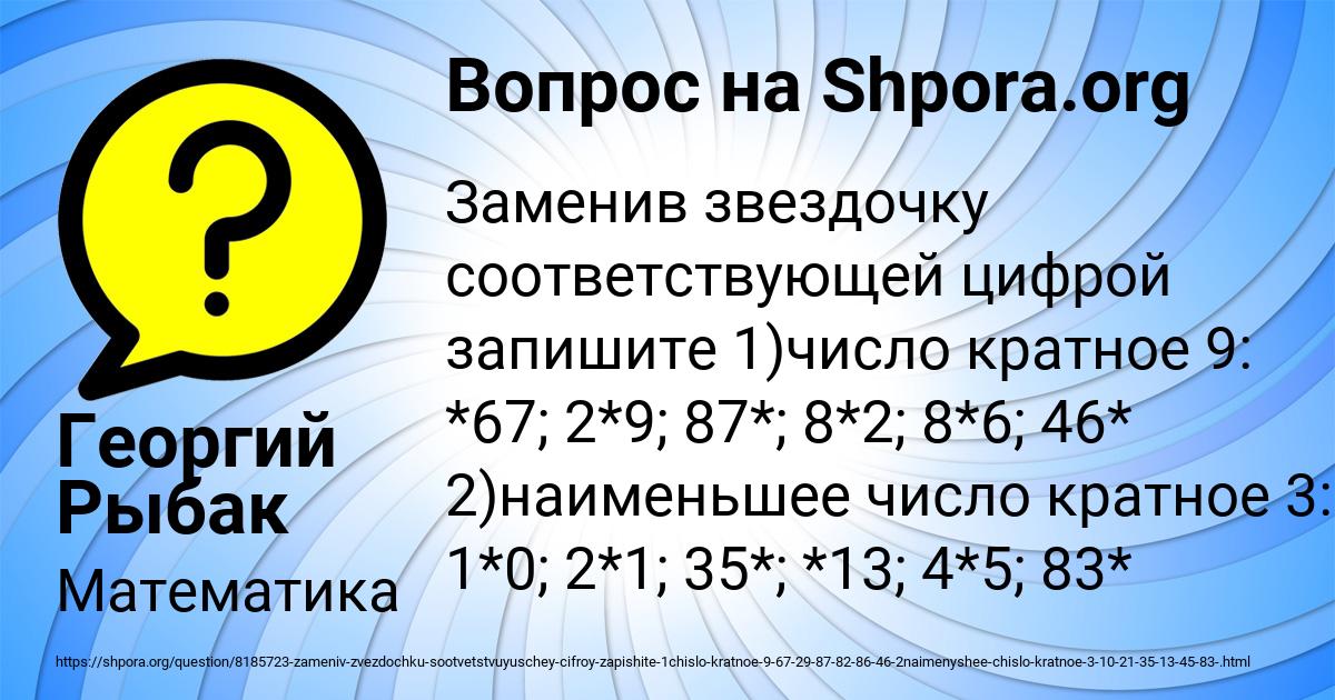 Картинка с текстом вопроса от пользователя Георгий Рыбак