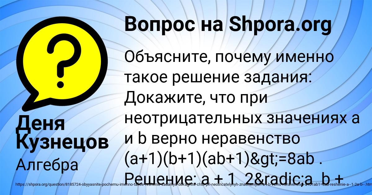 Картинка с текстом вопроса от пользователя Деня Кузнецов