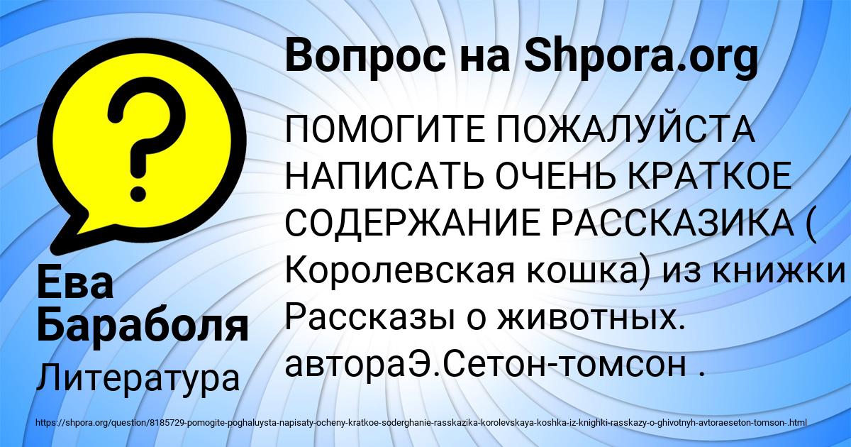 Картинка с текстом вопроса от пользователя Ева Бараболя