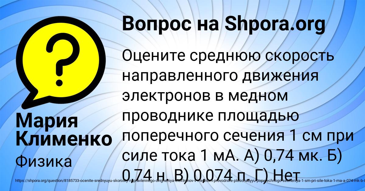 Картинка с текстом вопроса от пользователя Мария Клименко